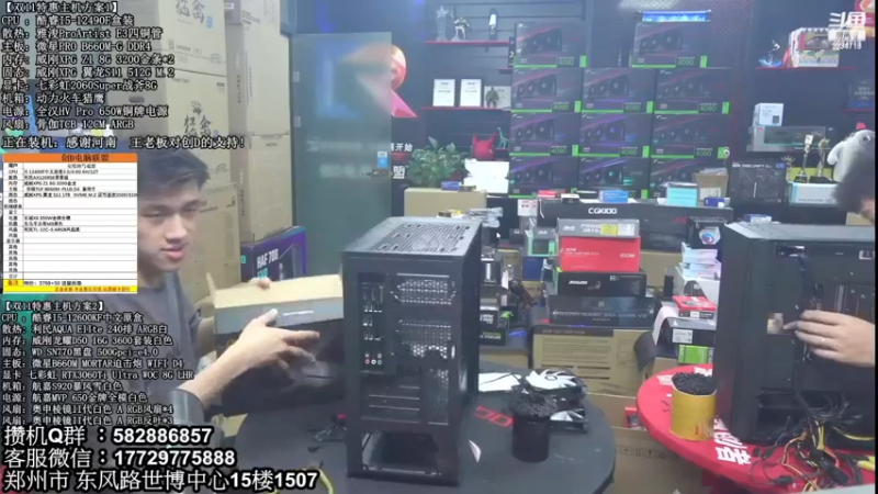 【2022-12-30 05点场】创D电脑联盟：郑州创D：2023元旦电脑活动开启