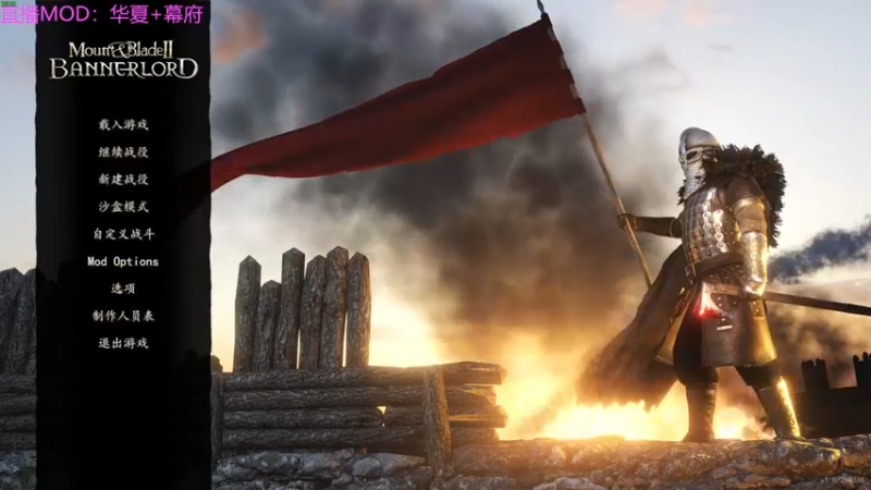 【2022-12-29 20点场】左蛋奴右一库：骑砍2：神秘东方势力入侵卡拉德