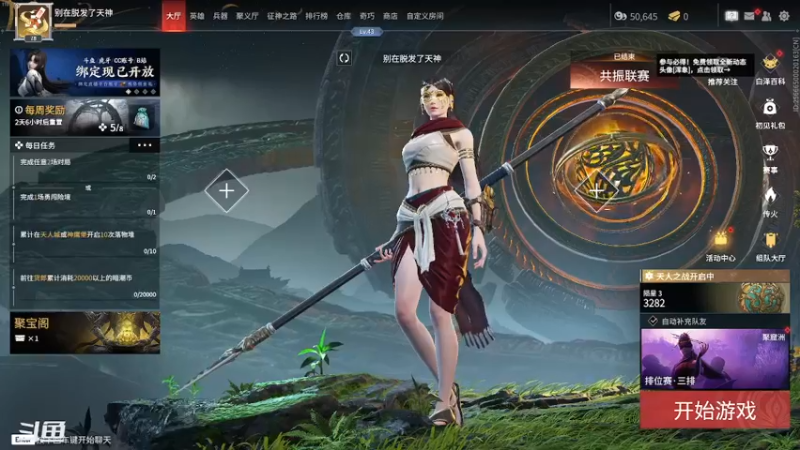 【2022-12-26 21点场】天堂贱贱：只是游戏，开心就好