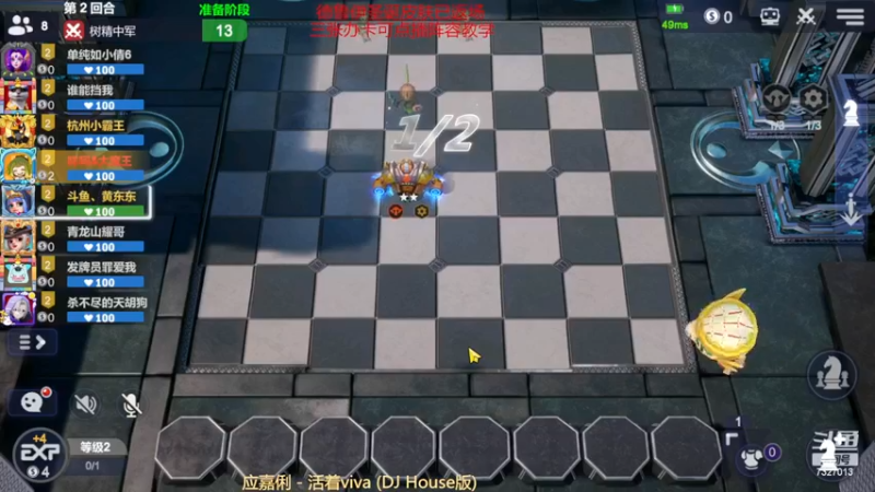 【2022-12-26 22点场】黄东东0923：多多自走棋（新赛季！！！）
