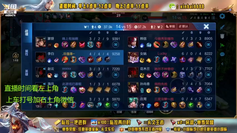 【2022-12-30 01点场】信白丶李白导师：国服李白带粉 有车位