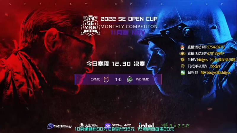 【2022-12-30 16点场】sakula吴润波：双倍亲密度，看全民杯~