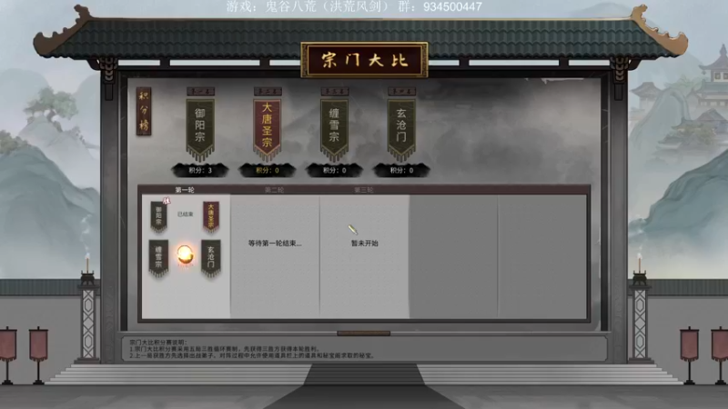 【2022-12-29 20点场】主播渣哥：洪荒鬼谷-风剑流