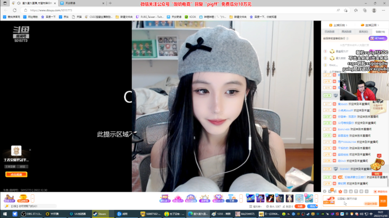 我在斗鱼看pigff直播热门游戏