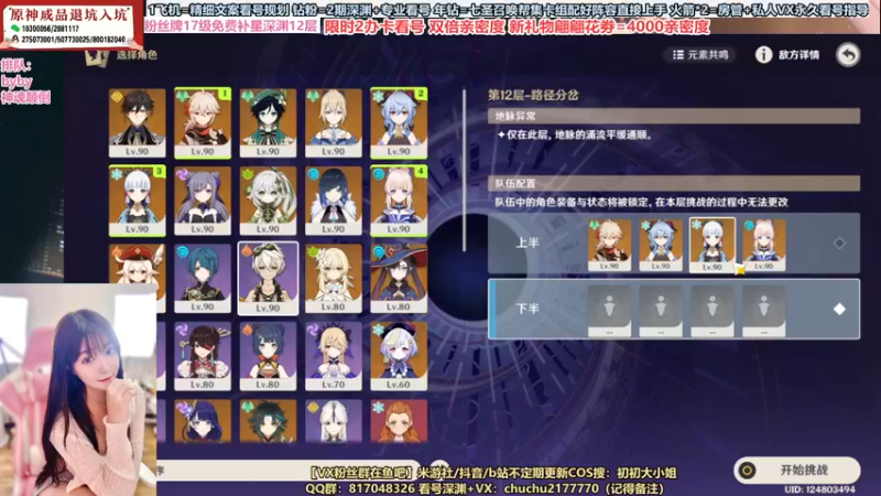 【2022-12-28 23点场】初初大小姐：【限时2卡看号雷神配队】双倍