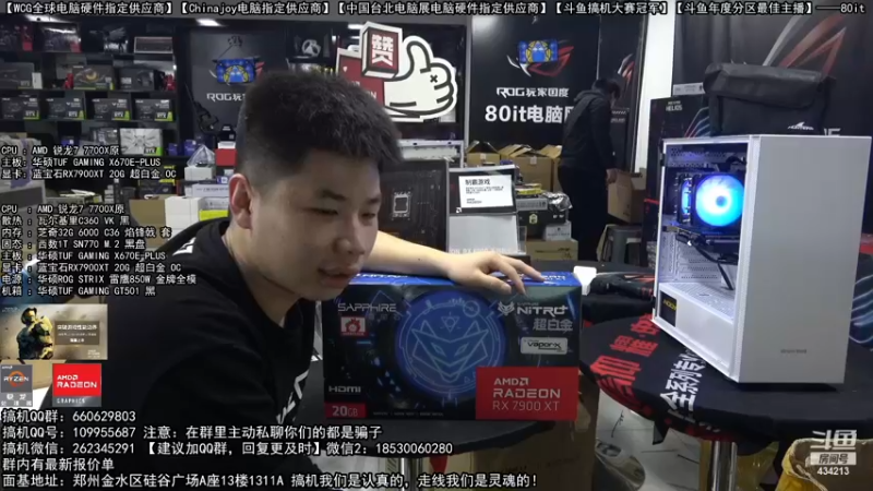 【2022-12-30 17点场】80it电脑网：郑州80it：元旦节电脑活动开启！