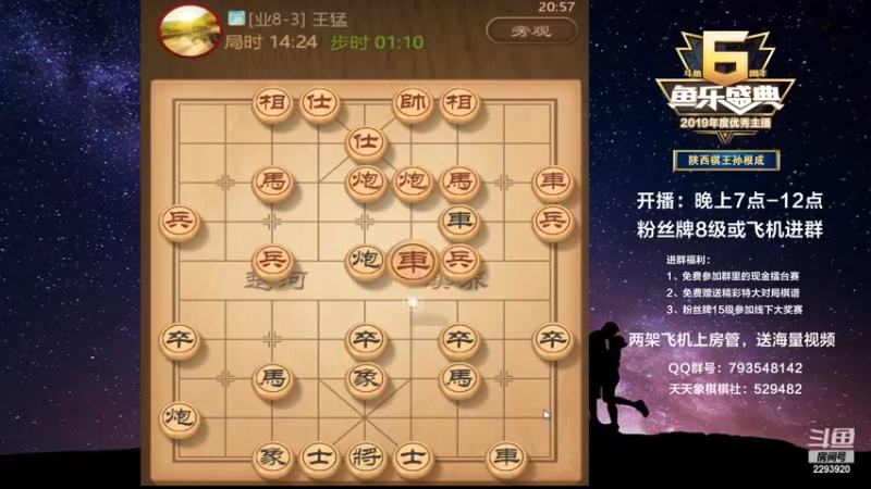 【2022-12-30 20点场】日月轮回888：特级教练巅峰对决！