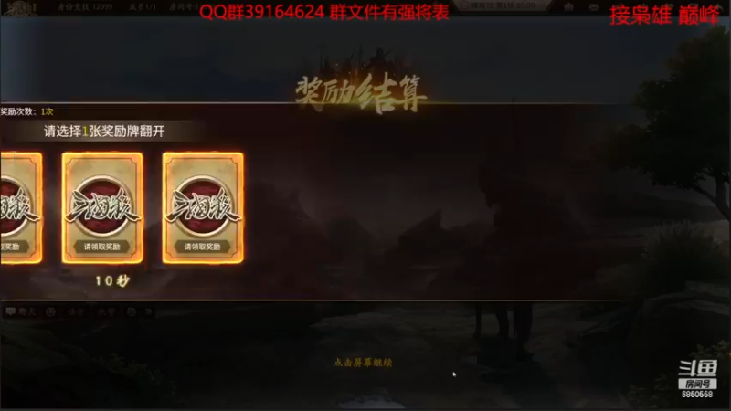 【2022-12-29 17点场】百胜V：神张飞T0- 雷薄T2-公孙度T3+