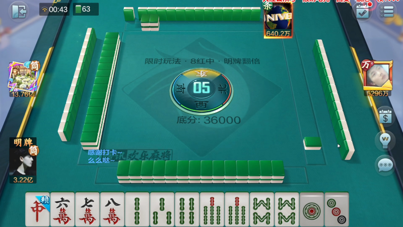 【欢乐麻将】靓旭的精彩时刻 20221230 16点场