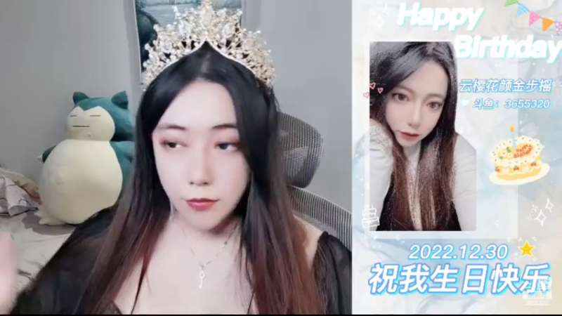 【2022-12-30 20点场】云樱花颜金步摇S：祝我 生日快乐。白银双倍！