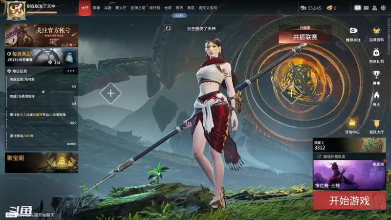 【2022-12-27 14点场】天堂贱贱：只是游戏，开心就好