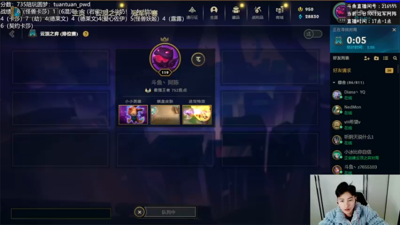 【2022-12-30 14点场】迅哥丶雨霖铃：冲第一咯！