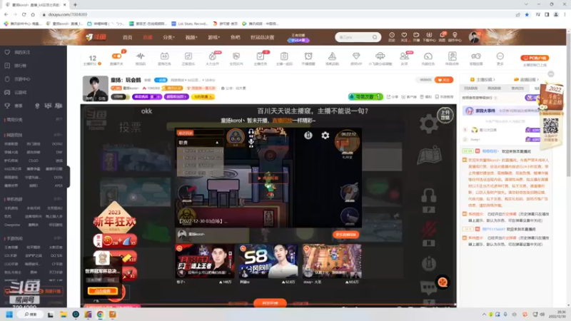 【2022-12-30 20点场】童扬korol丶：童扬：玩会鹅