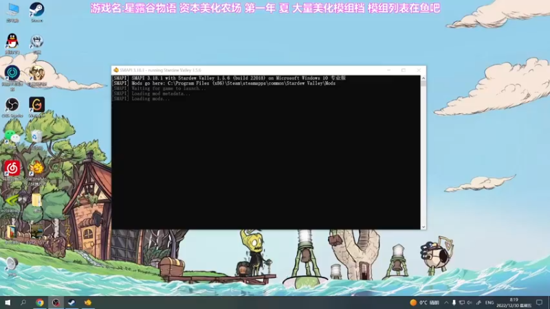 【2022-12-30 08点场】囧司徒123123：【司徒】星露谷物语第一年 夏天