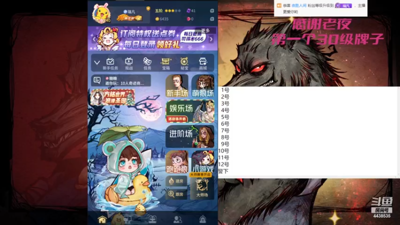 【2022-12-30 13点场】瑞凡YT：狼人杀新手训练局