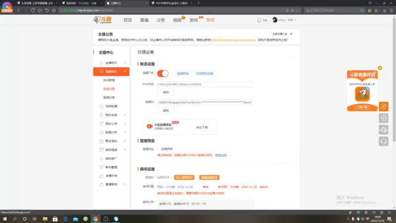 【2022-12-30 18点场】sViper丶阿灿：总决赛：eStar vs GK