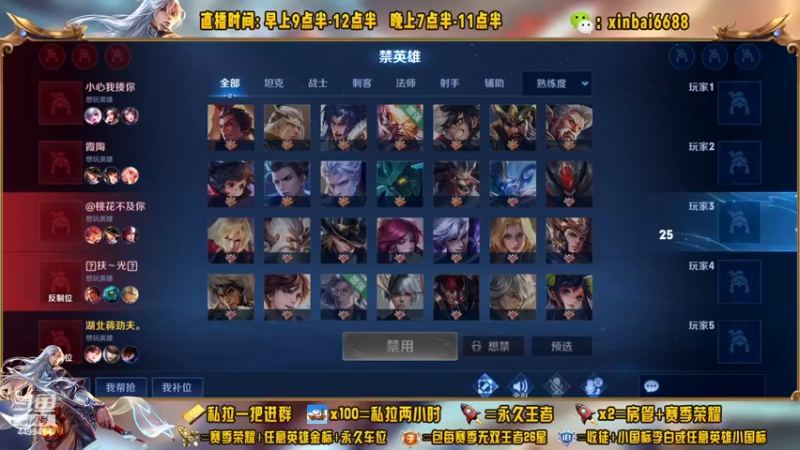 【2022-12-30 17点场】信白丶李白导师：国服李白带粉 有车位
