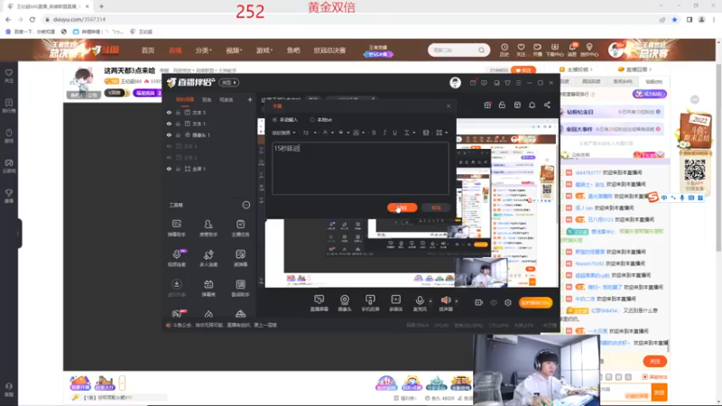 【2022-12-30 15点场】王纪超666：这两天都3点来哈