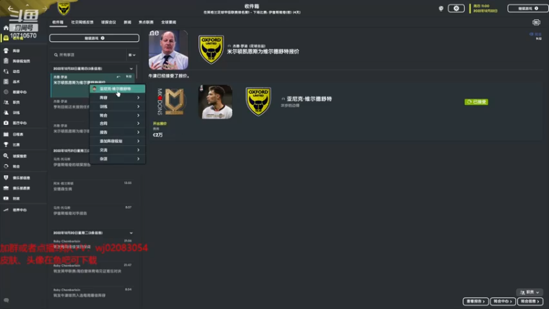 【2022-12-30 17点场】吉良上总介：牛津：英冠！英冠！英冠！