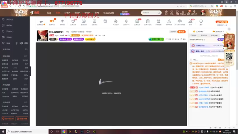 【2022-12-30 10点场】Night丶杀神风：国服第一乌迪尔教学跑酷