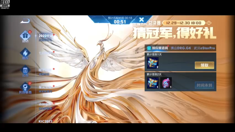 【2022-12-29 18点场】鹿小鸣l：冲刺全国第一  111