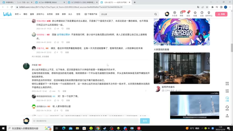 【2022-12-30 01点场】zard1991：zard1991 chill dude