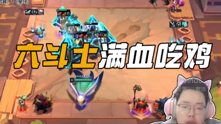 大眼血C，满血鸡