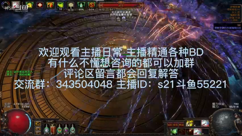 流放之路日常857