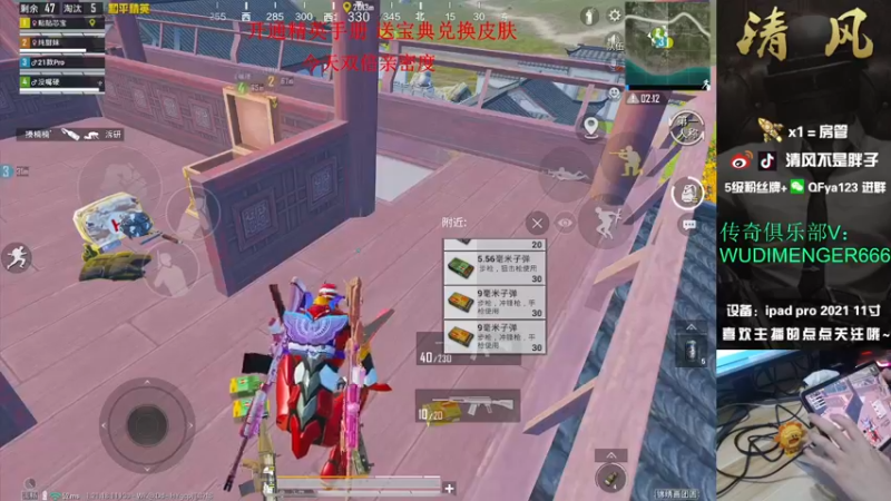 【2022-12-30 16点场】清风不是胖子：【猛排路人上战神！】