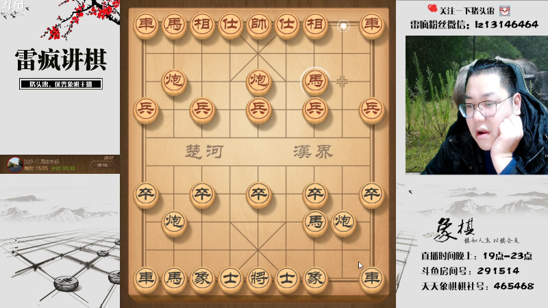 【天天象棋】雷疯小叔的精彩时刻 20221230 20点场