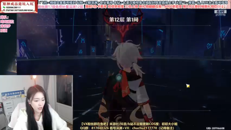 【2022-12-29 19点场】初初大小姐：【限时2卡看号雷神配队】双倍