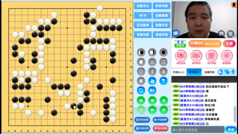 周五7点半高段班20221230围棋网课