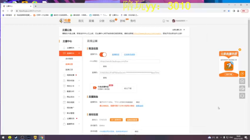 【2022-12-30 18点场】我就是图图阿：今年最后两次双倍，快来快来快来！