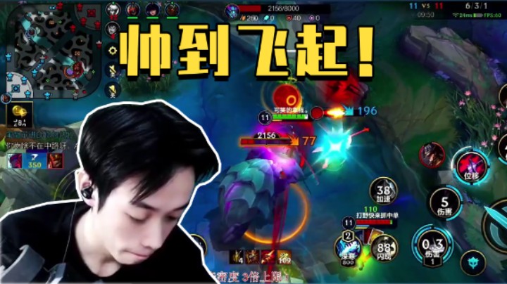 玩永恩最重要是帅