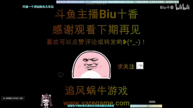【2022-12-28 16点场】Biu十香：✨斗鱼第一画质✨使命召唤19✨逃离塔科夫