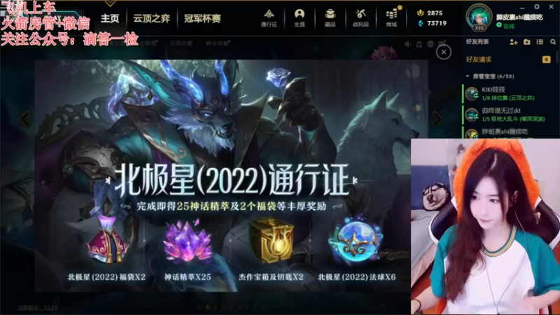 【2022-12-30 18点场】白菇凉：阿白白:玩游戏呀