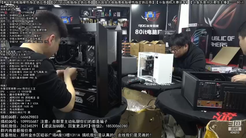 【2022-12-30 15点场】80it电脑网：郑州80it：元旦节电脑活动开启！