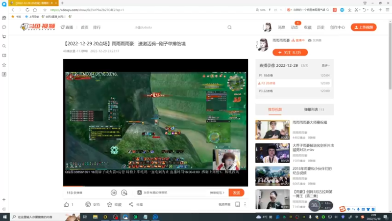 【2022-12-30 02点场】雨雨雨雨豪：送激活码~刚子单排绝境