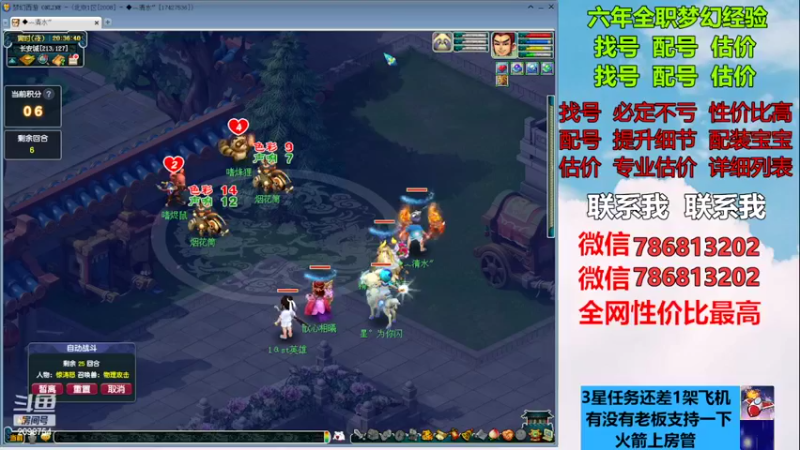 【2022-12-30 20点场】来自1995：找号主播。估号配号就是专业