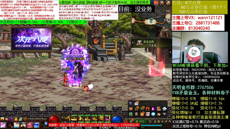 【DNF】今日不服的精彩时刻 20221230 09点场