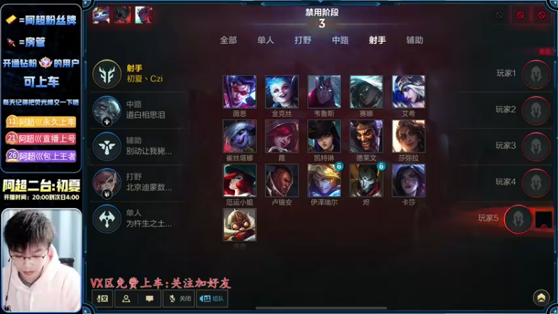 【2022-12-30 02点场】阿超cc丶：⭐阿超:谁是MVP辅助?免费上车 速来!