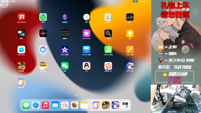 【2022-12-29 13点场】是猴子嗷：IOS可帮打，有车位