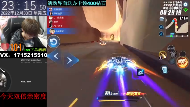 【2022-12-30 23点场】青青青青青青山：今天双倍亲密度！！