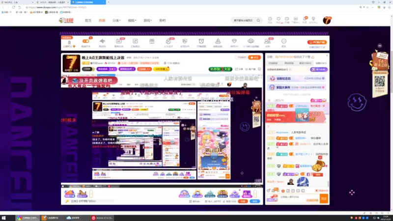 【2022-12-29 23点场】赛文柒Seven：晚上8点王牌舞姬线上决赛