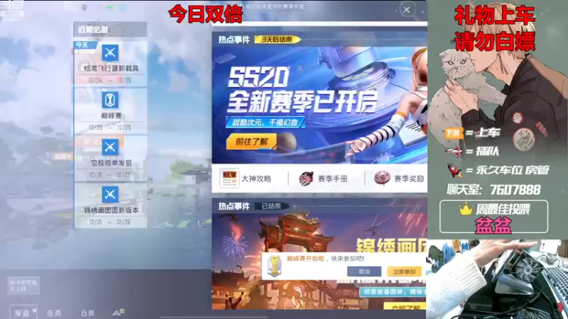 【2022-12-24 20点场】是猴子嗷：【白银双倍】有车位，可上车可帮打！