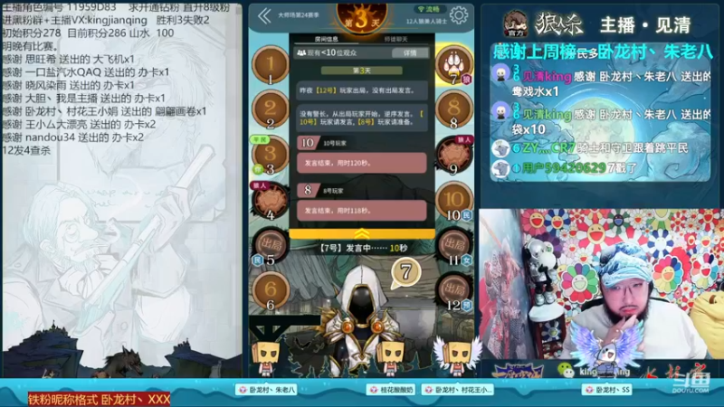 【2022-12-30 20点场】见清king：#狼人杀官方，年纪轻轻，就被自己分数吓哭