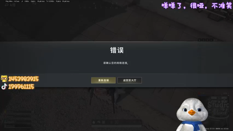 【2022-12-31 15点场】内只鹅：【小奶团】可以没素质但不能没礼貌