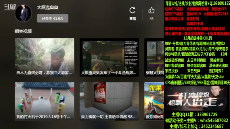【2022-12-31 12点场】太原庞臭臭：幻神皮肤/黄金足球-试解十年
