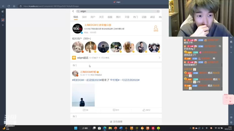 【2022-12-31 21点场】大胖狗koko：斗鱼开心果上线了