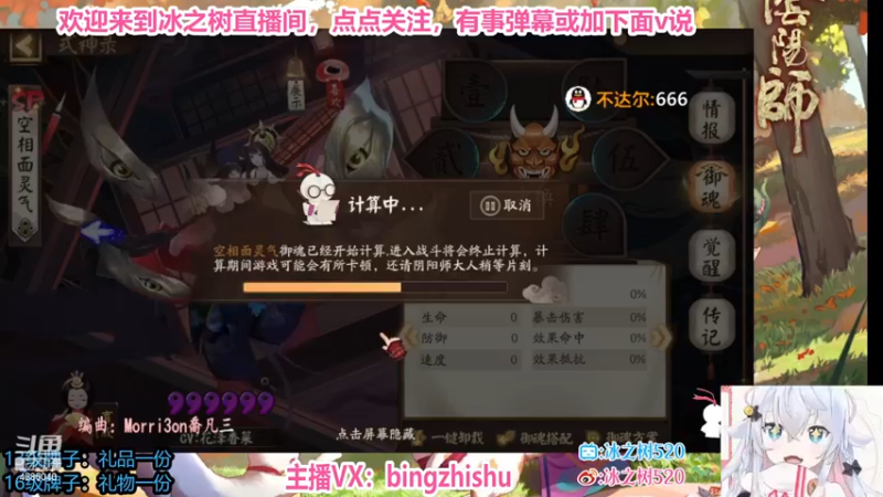 【2022-12-31 19点场】冰之树：阴阳师跨年音乐会，2022最后的一天